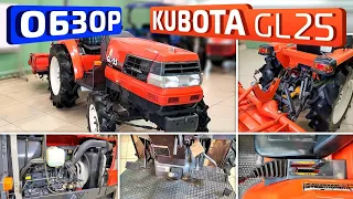 Обзор японского минитрактора Kubota GL25