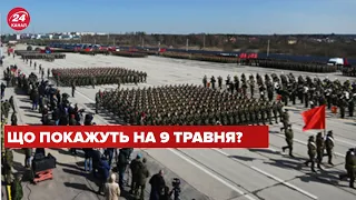 Росія готується до параду