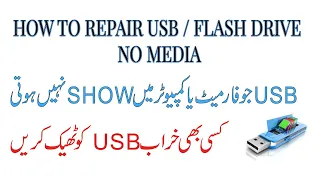 Pen drive / flash driver or usb shows no media in disk part 100% fix ,Real Tech Academy,