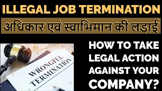 ILLEGAL JOB TERMINATION (Employee's Legal Rights): Advocate Subodh Gupta (Video no. 66)