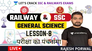 Target SSC & Railway Exams 2020-21 | GS by Rajesh Porwal | Science Lesson-8