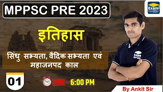 MPPSC PRE - 2023 |इतिहास | 01 - (सिंधु सभ्यता, वैदिक सभ्यता एवं महाजनपद काल) By Ankit Sir| #history