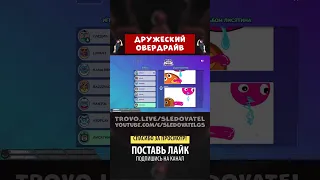 ОВЕРДРАЙВ - Gartic Phone