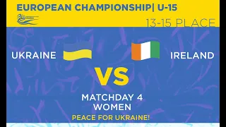 🔴 Women’s European U15 Water Polo Championships | GROUP С | Ukraine - Ireland