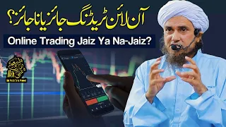 Online Trading Jaiz Ya Najaiz | Ask Mufti Tariq Masood