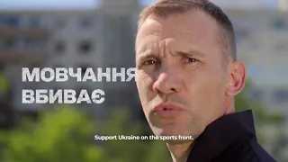 Andriy Shevchenko and 1+1 media group launch a campaign with a call for boycotting Russian athletes