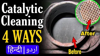 4 Ways Explained Catalytic Converter Cleaning in Urdu Hindi | liqui moly | Price | P0420 Fix