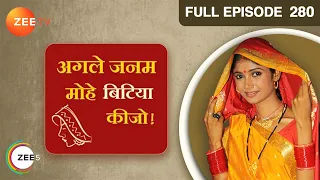 Agle Janam Mohe Bitiya Hi Kijo - Hindi Tv Serial - Full Epi - 280 - Ratan Raajputh Zee TV