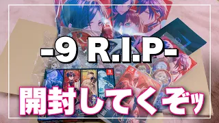 【9RIP】ホラー乙女ゲーム⁉️開封していくぞｯ🥺💜👻