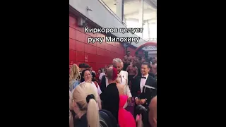 Премия МУЗ-ТВ 2021. Киркоров целует руку Милохину 😳😳😳😳