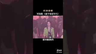 爱于错误年代