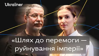 Валерій Пекар: «Європа отруєна безпекою» • Ukraїner Q