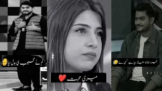 Asad Compilation poetry tik tok💯🔥 madiha Compilation poetry tik tok Asad in madiha best poetry ep7