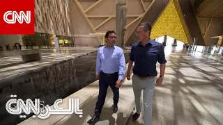 كاميرا CNN داخل المتحف المصري الكبير قبل افتتاحه نهاية عام 2023