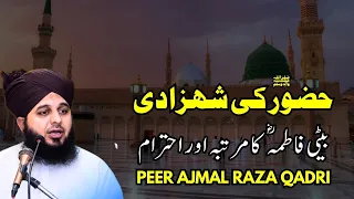 Hazoor SAW ki Shahzadi Ajmal Raza Qadri best bayan | peer ajmal qadri #pirajmal