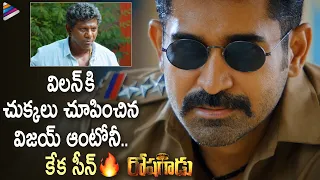 Vijay Antony Fools Villain | Roshagadu Movie Scenes | Nivetha Pethuraj | New Telugu Movies 2022