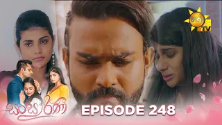 Sansarini - සංසාරිණී | Episode 248 | 2024-02-22 | Hiru TV