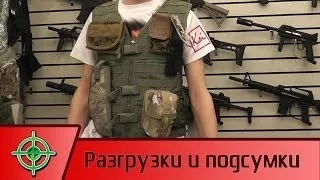 Разгрузочный жилет и подсумки Molle. Paintball molle vest.