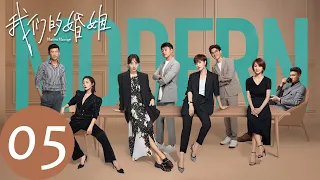 ENG SUB [Modern Marriage] EP05 Quarrels spark work-family conflict | Starring: Bai Baihe, Tong Dawei