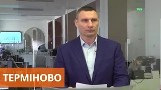 Коронавирус 7 апреля | Виталий Кличко о распространении Covid-19 в Киеве