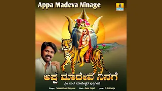 Appa Madeva Ninage