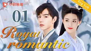 [ENG SUB]Royal Romantic - EP 01 (Zhang Zhixi, Tong Mengshi) | Chinese historical  drama