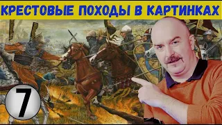 Клим Жуков о крестовых походах, часть 14 Тевтонские крестоносцы Балтики КАРТИНКИ и КАРТЫ #7