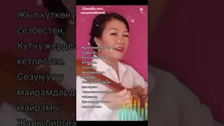 Кызжибек"САГЫНЫЧ" Кетпейм сага жолукмайынча