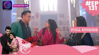 Baazi Ishq Ki  | 10 August 2023 | Full Episode 131 | बाज़ी इश्क़ की | Dangal TV