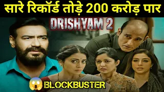 दृश्यम-2 की धाकड़ कमाई 200 करोड़ पार ? 😱😱 | Drishyam 2 Total Collection #shorts #drishyam2