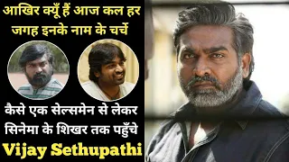 Vijay Sethupathi unknown facts | Real life struggles | Biography | family & lifestyles | best movies