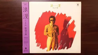 LP Records  松山千春　アルバム　「 浪漫 」ろまん　全曲　雨の向こうに　もう一度  ほか　1980 年