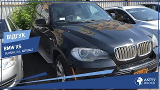 Розмитнення автомобіля по тимчасовому спрощенню митного оформлення BMW X5. Відгук клієнта Володимира