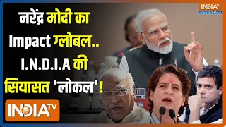 Kahani Kursi Ki : राहुल...प्रियंका...'जल' गए...थरूर तारीफ कर क्यों पलट गए ? | PM Modi Live News