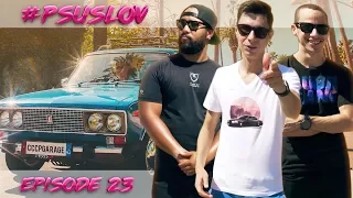 Американцы тестируют ЖИГУЛИ в Америке! Americans try Lada 2106 in Los Angeles, USA! [RUS/ENG] [4К]