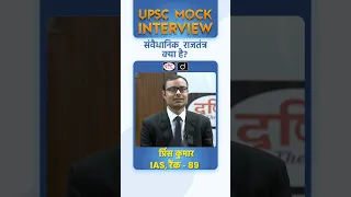 Hindi Medium Topper 2022, Prince Kumar, IAS, Rank 89 #upsc #upsctopper2022