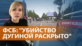 НОВОСТИ СВОБОДЫ: По горячим следам установили, что "за преступлением стоят спецслужбы Украины"