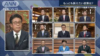 衆院解散で未来は？『9党首×大越健介』生討論全文(2021年10月14日)