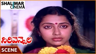 Sirivennela Movie || Suhasini Sentiment Scene || Suhasini, Sarvadaman D.Banerjee || సిరివెన్నెల