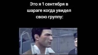 Тик ток пришёл в шарагу