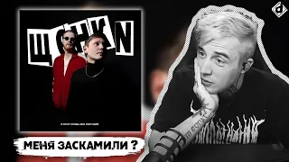 Щенки - Я хочу чтобы все они ушли | Реакция DropDead