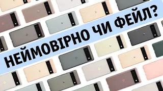 ЗМІНИ ПРАВИЛ ГРИ? | Презентація Google Pixel 6 та Pixel 6 Pro за 4 хвилини!