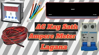 AC Kay Sath Ampere Meter Attach Karna/Ampere Meter Use/ Ampere Meter Lagana#Ac #Ampere Meter