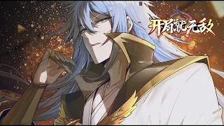 《开局就无敌》第1-50话 开局获得系统金手指，万千女徒逼我传教！ #热血 #冒险 #玄幻 #系统