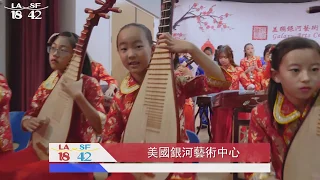 Chinese Instrument Orchestra "Legend of the Condor Heroes"  | 2019 LA18 TV Concert