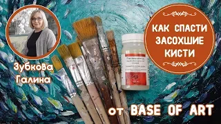 Лайфхаки для художника. Как спасти старые кисти. (Если в видео пропадает голос, включайте субтитры)