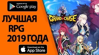 Grand Chase - ЛУЧШАЯ RPG 2019 ГОДА