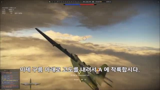 [War Thunder, 워썬더] BV 238 리얼리스틱 (축차투입 축차소모)