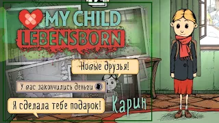 Самое скромное Рождество❤️‍🩹My Child Lebensborn #5