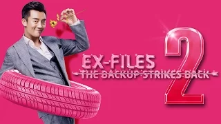 Ex Files 2 前任2：备胎反击战 Official US Trailer HD - Chopflix